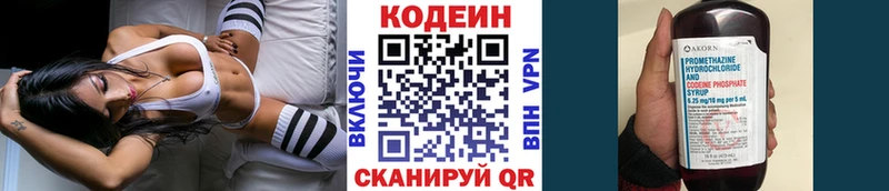 Кодеиновый сироп Lean Purple Drank Очёр