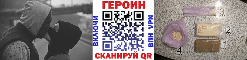 ГЕРОИН Heroin  сколько стоит  mega зеркало  Очёр 