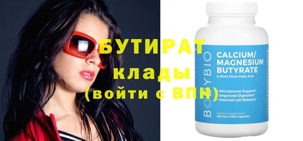 бутират Елабуга
